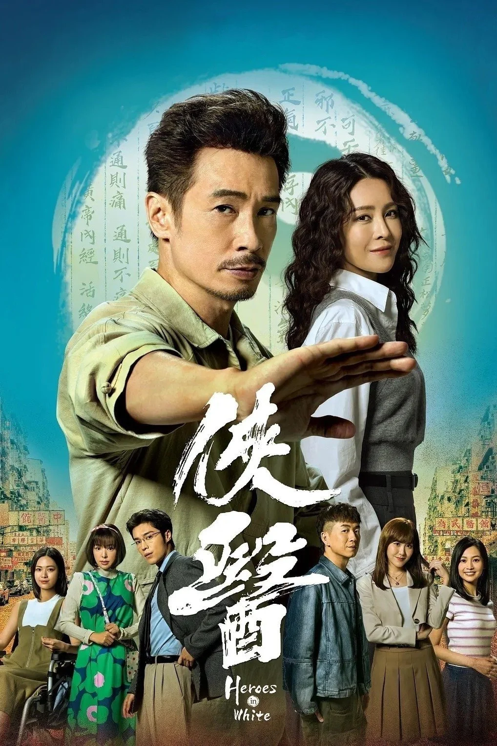 Bác Sĩ Nghĩa Hiệp