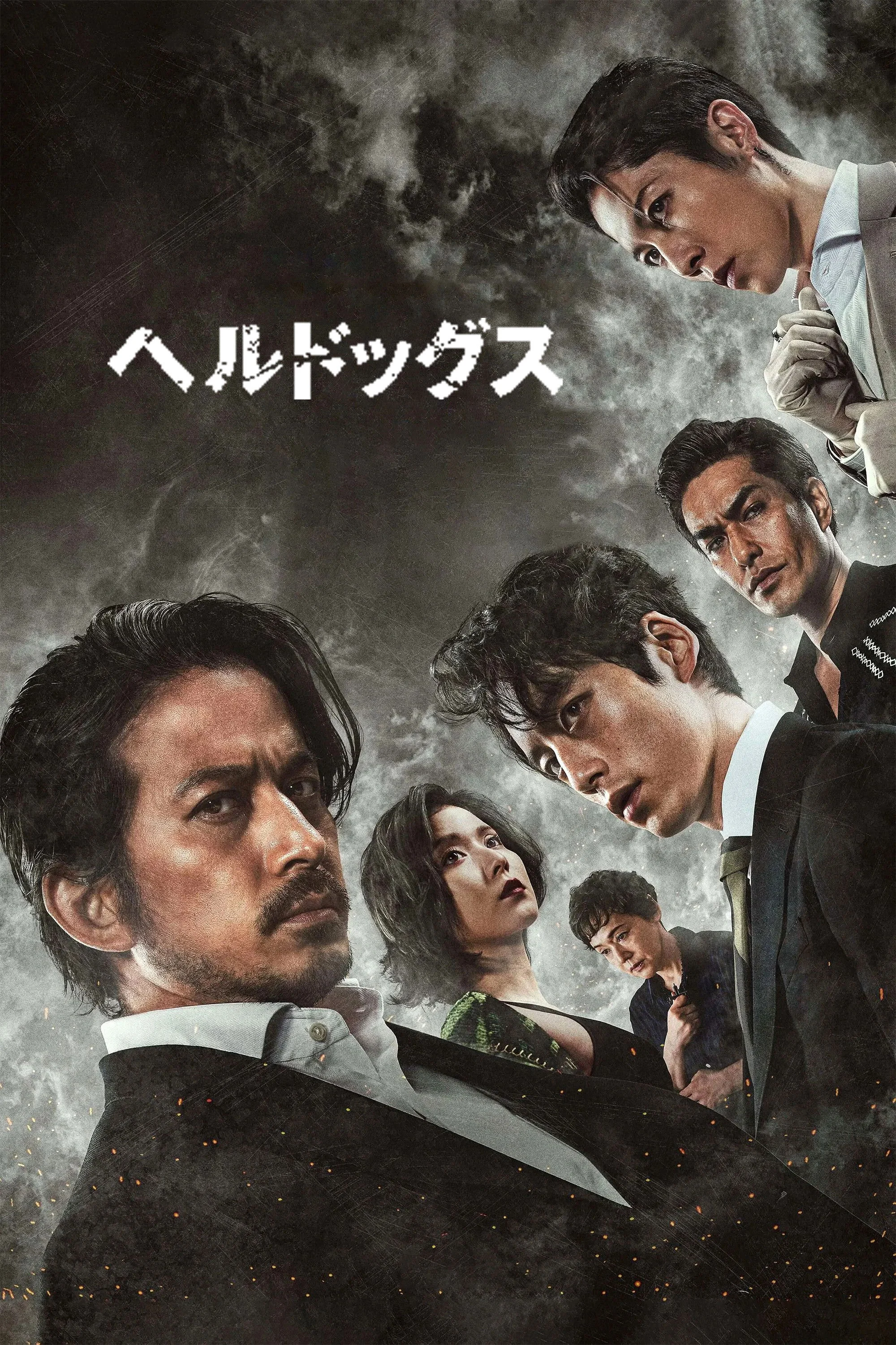 Những Con Chó Địa Ngục