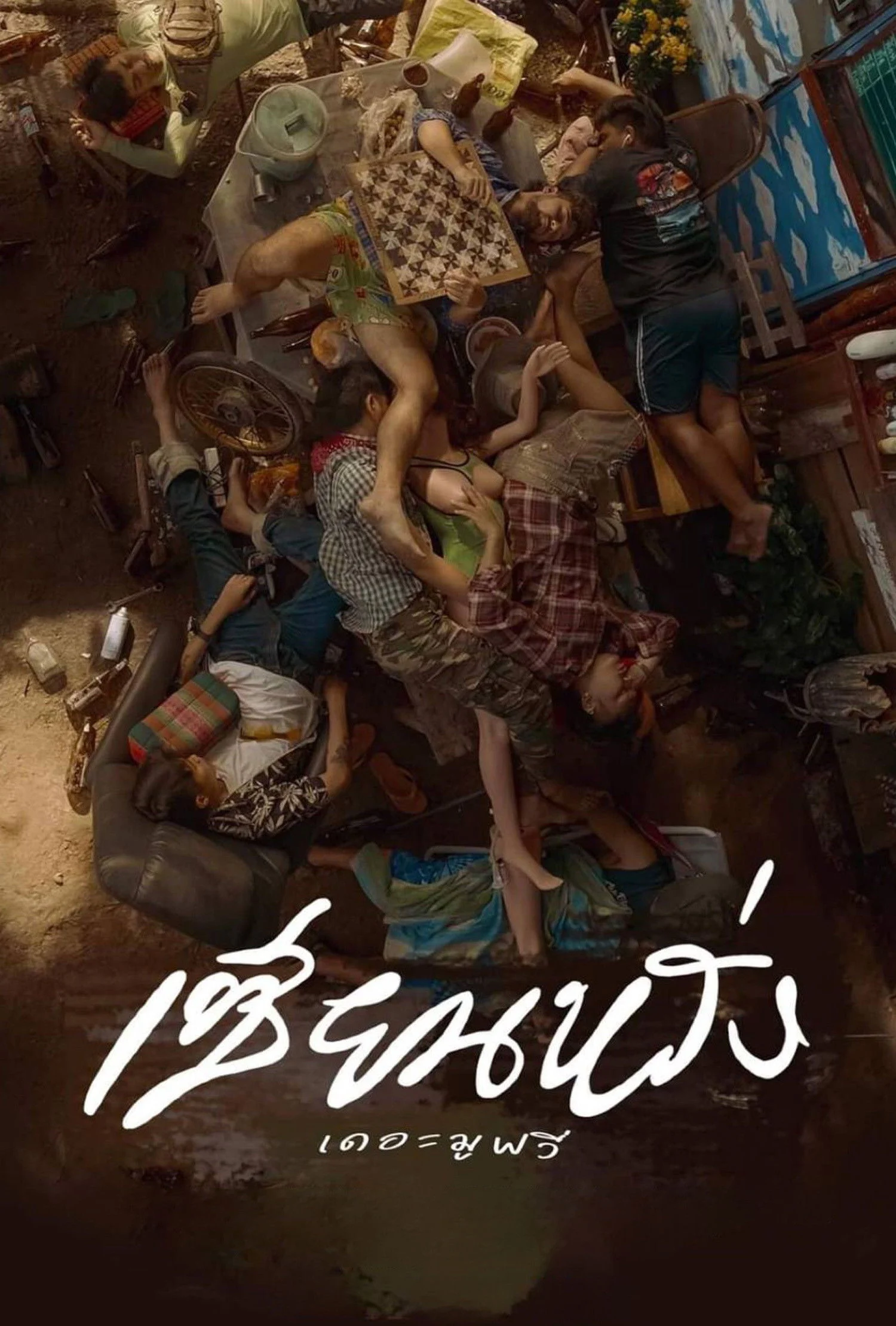 Zien-Lang Mãi Là Bạn Thân